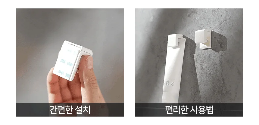 다용도 무타공 치약걸이 화이트 상세2