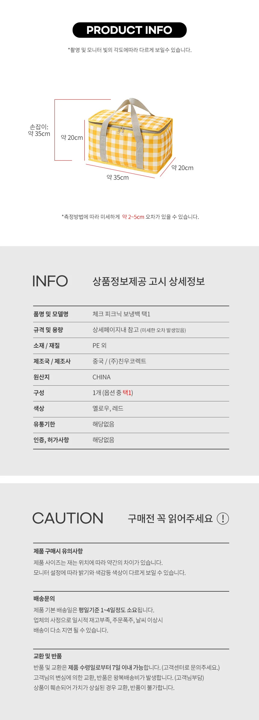 보냉백 체크 택1 35x20x20 보온용품 여름 보냉 주방 상세2