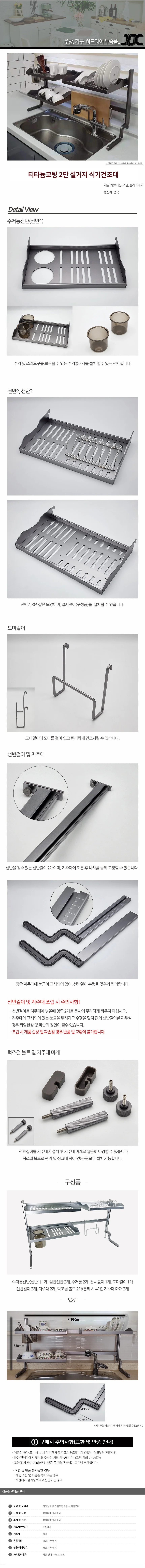 수납 티타늄코팅 2단 설거지 스탠드 식기건조대 접시 조리도구 싱크대선반 상세2