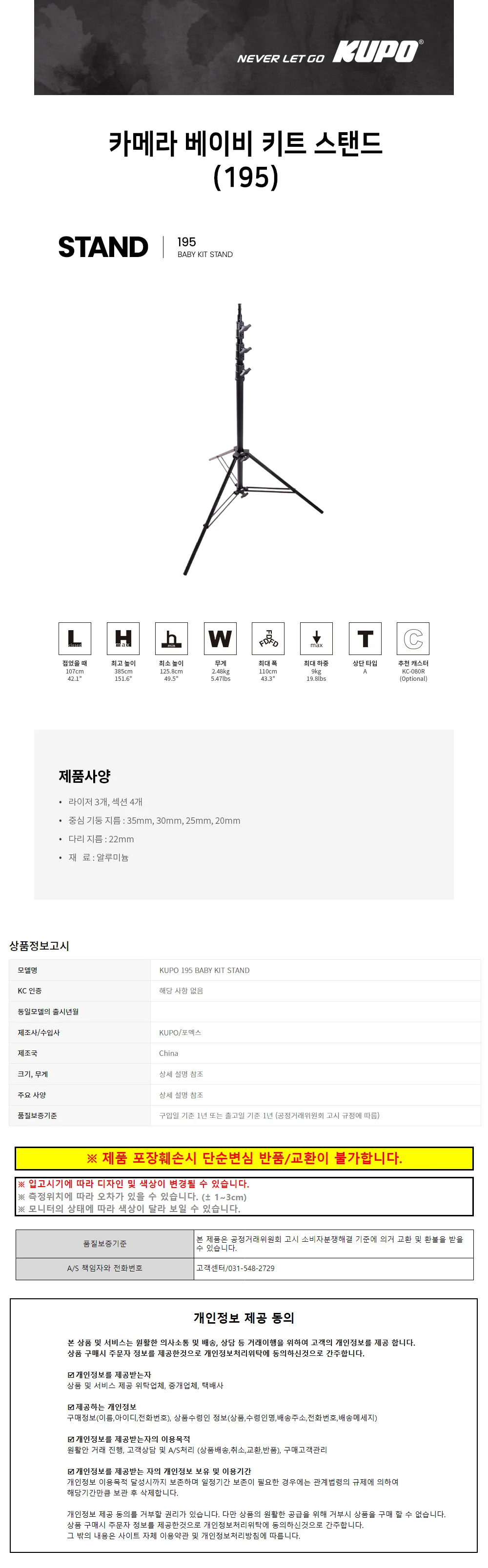 KUPO 카메라삼각대 카메라 베이비 키트 스탠드 (195) 상세1