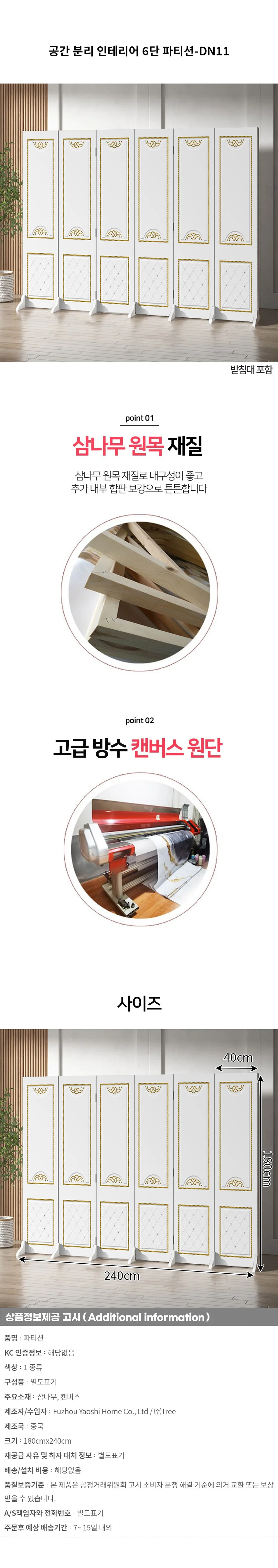 공간 분리 인테리어 6단 파티션-DN11 상세1