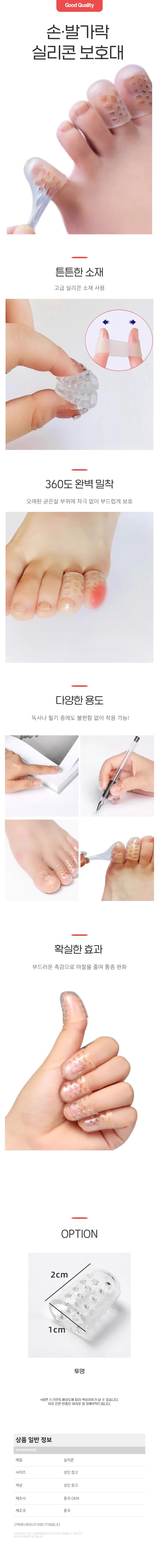 손가락 골무 부드러운 발가락 실리콘 보호대 서류골무 상세1