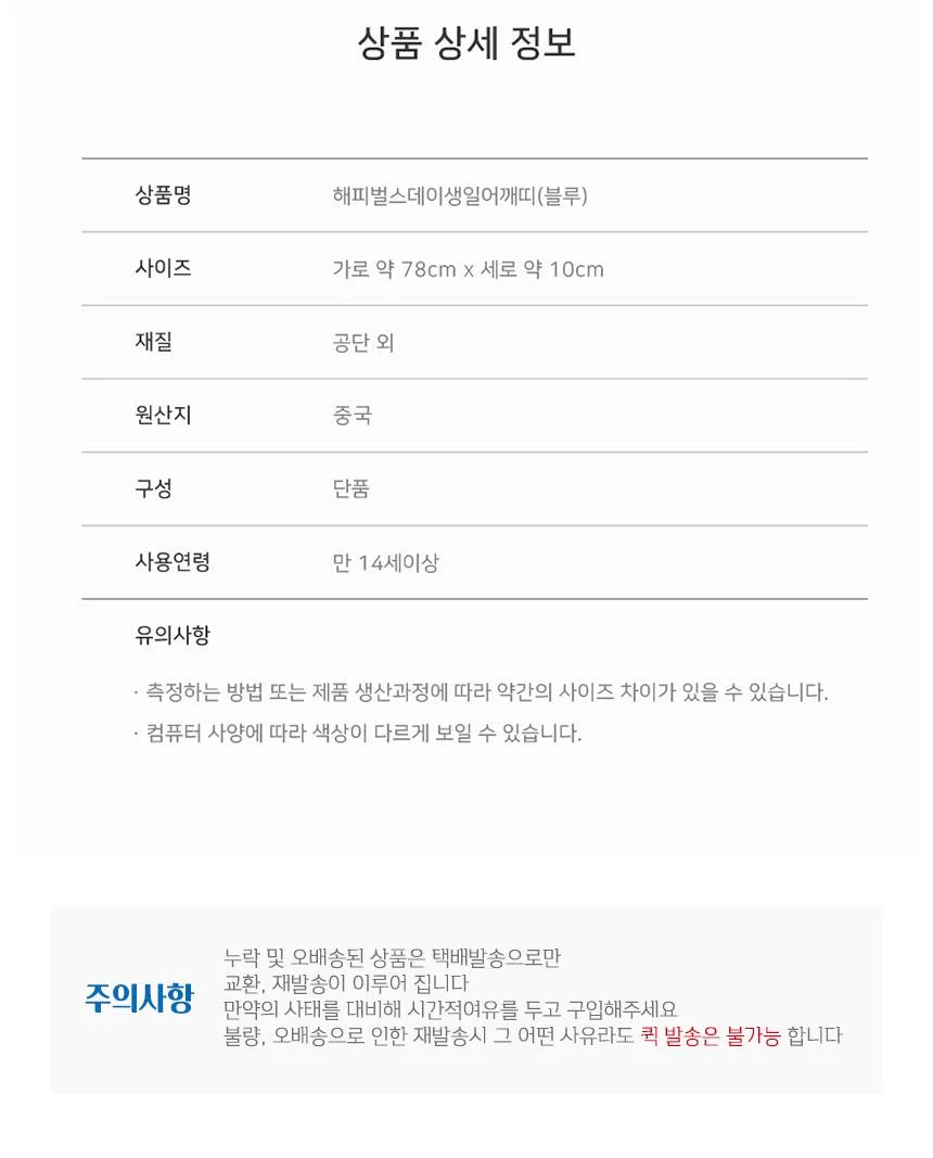 생일파티 홈파티용품 핑크 커튼 풍선 라이트블루 10개 상세4