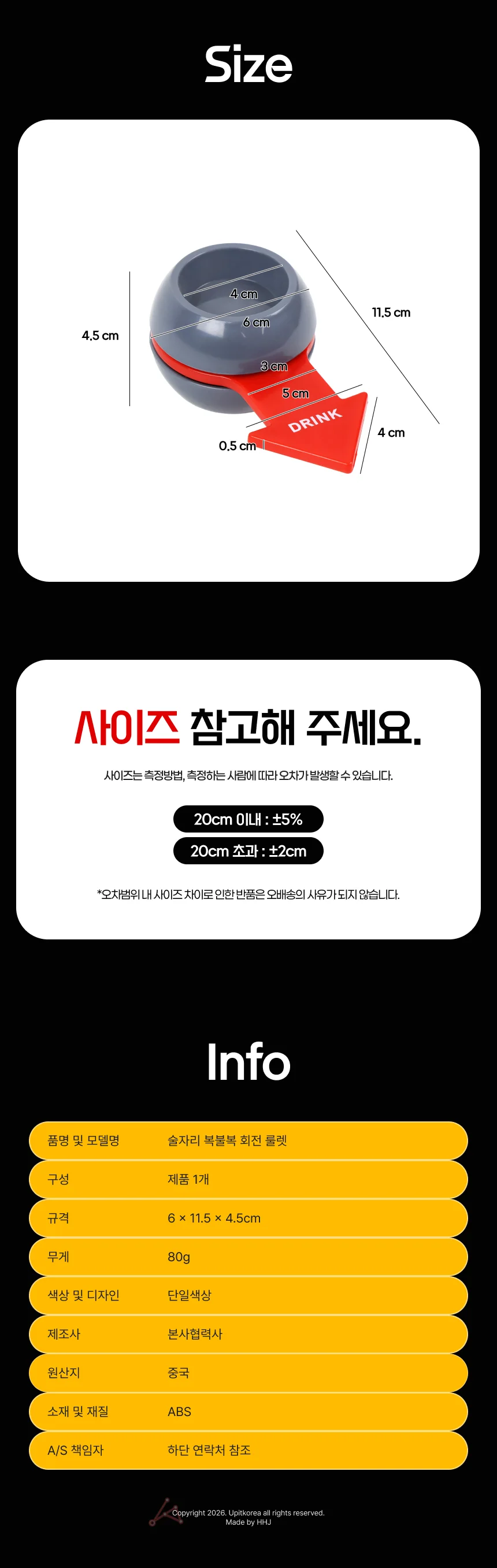 술자리 복불복 회전 룰렛 상세2