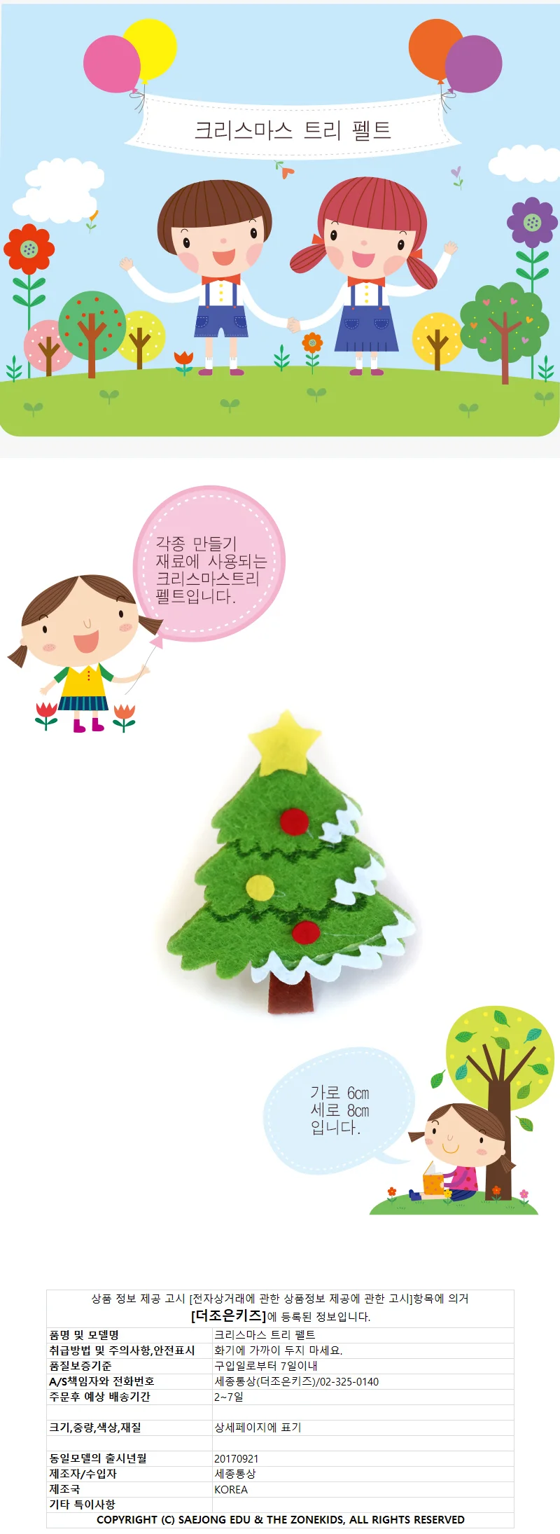 펠트모음 입체부엉이펠트(브라운부엉이)1개 상세3