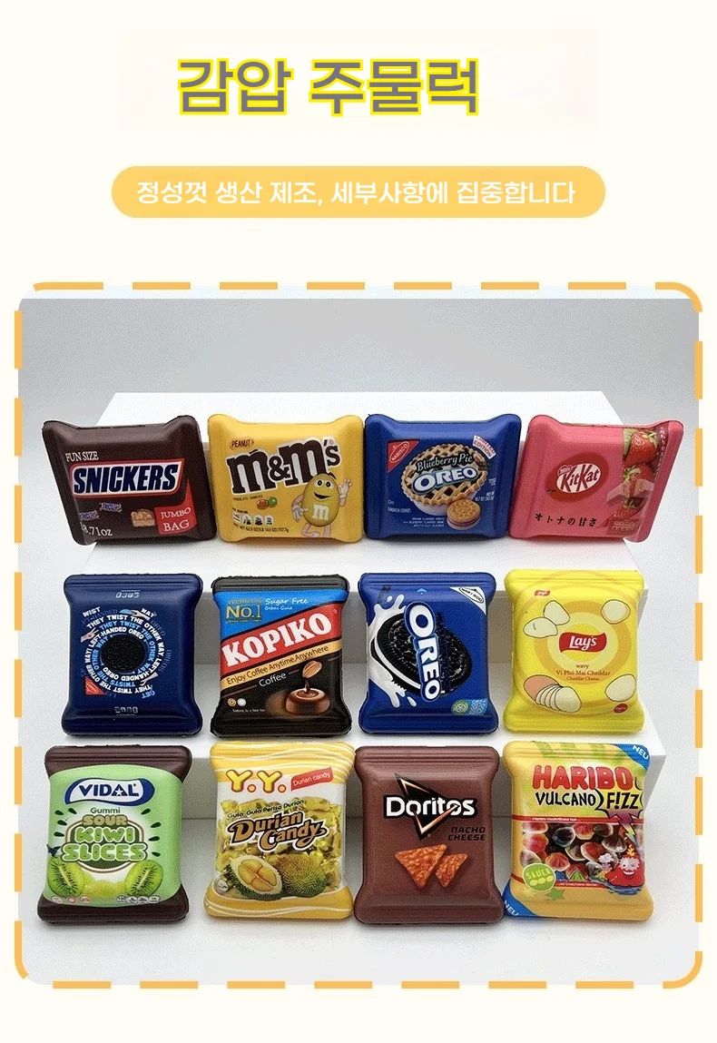 8cm간식포장지 슬랑이 말랑이 주물럭 랜덤발송 상세2