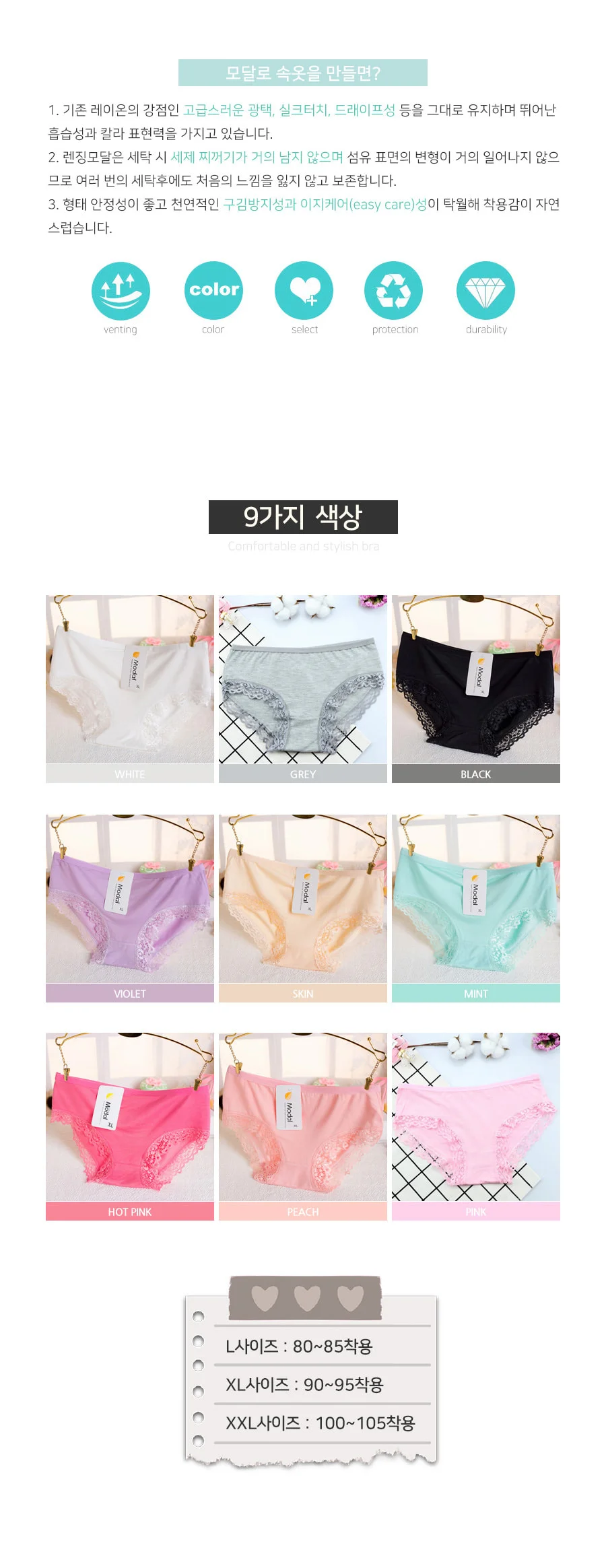런칭특가 여성 언더웨워 모달 소재 레이스 여성 팬티 속옷 상세2