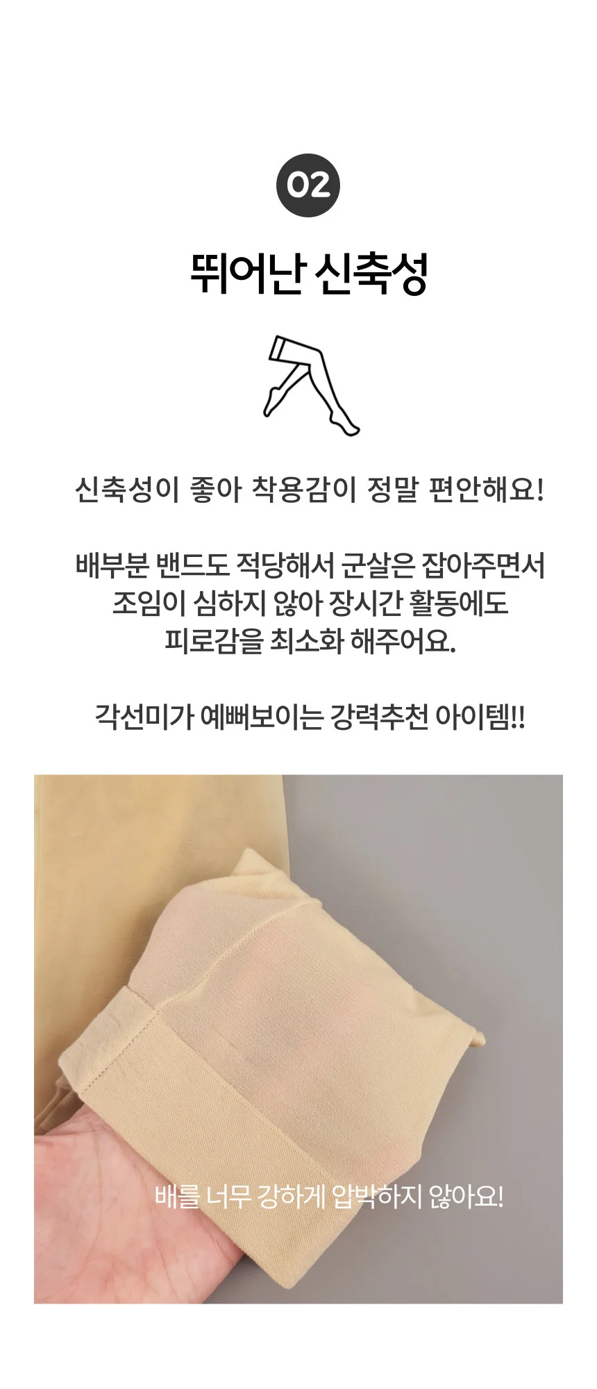 여성 골프스타킹 투톤 레깅스 자외선차단 사계절 오버니삭스 상세3