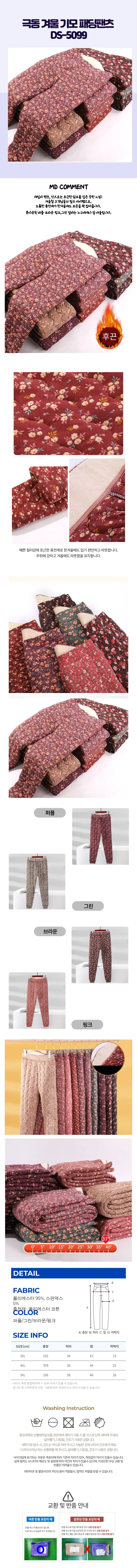 꽃무늬 기모 패딩팬츠 겨울 상세1
