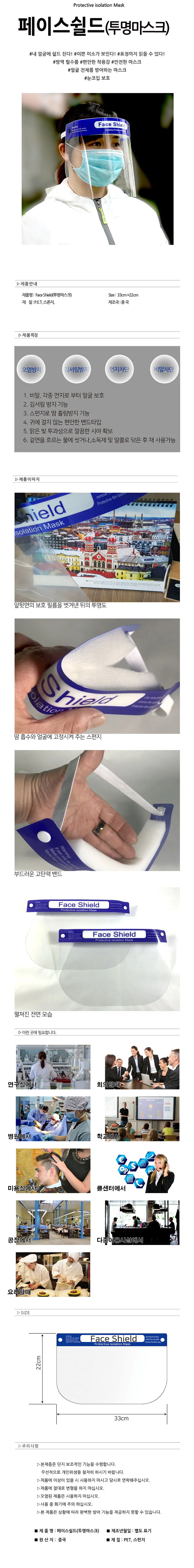 위생 페이스쉴드 투명마스크 10매 조리용 실용 보관 수납 상세1