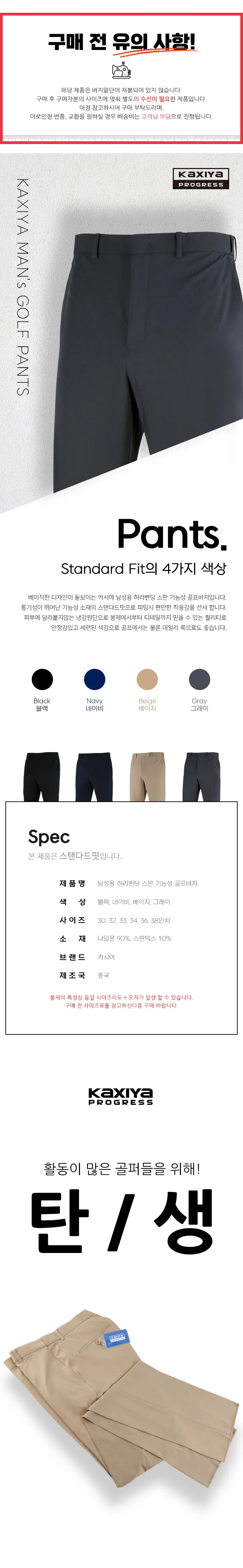 카시야 남자 골프 바지 운동복 남성 골프웨어 스판 상세2
