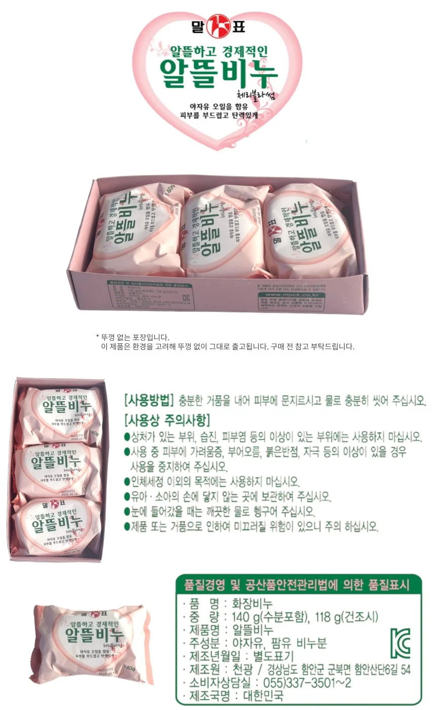 향기좋은비누 향기비누 세안비누 화장비누 140g 3입 상세1