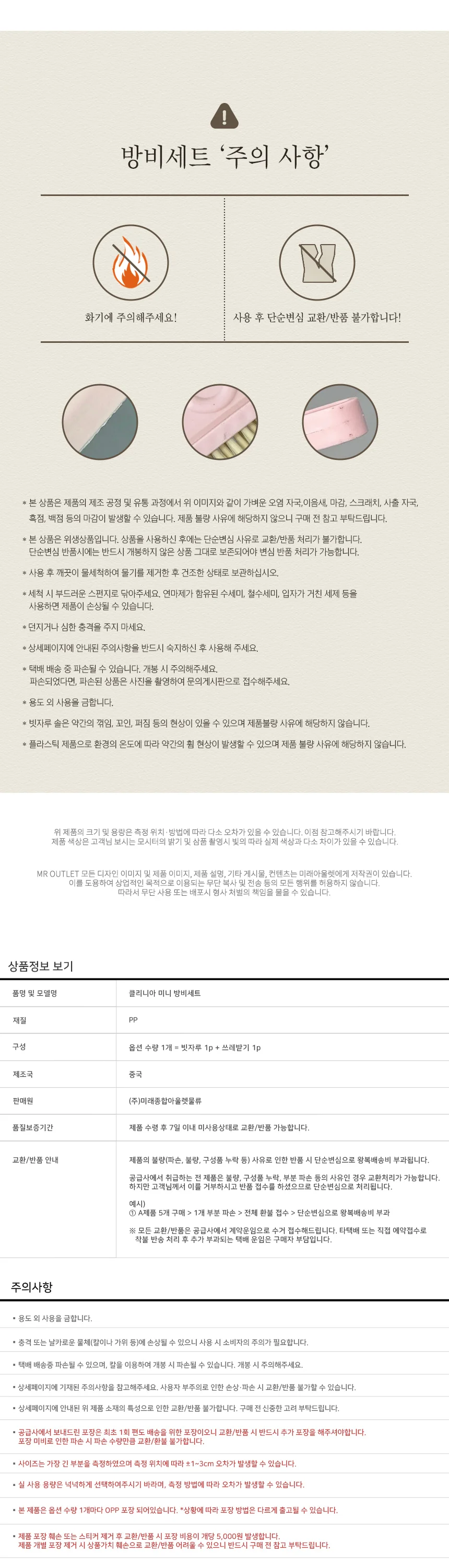 클리니아 미니 방비 빗자루세트 3color 상세3