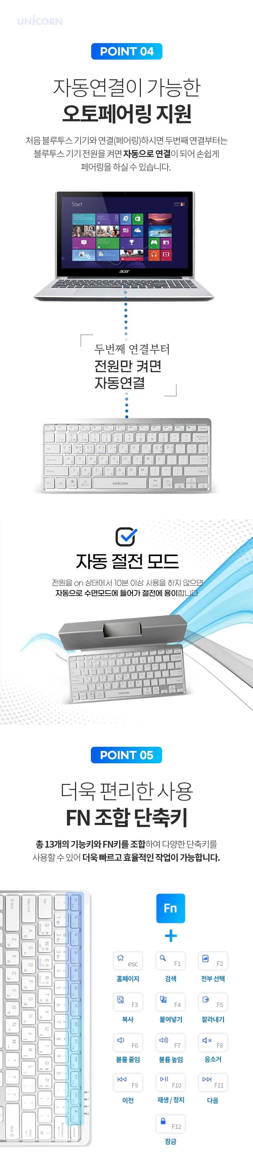 충전식 유니콘 키보드세트 블투키보드 컴퓨터키보 상세4