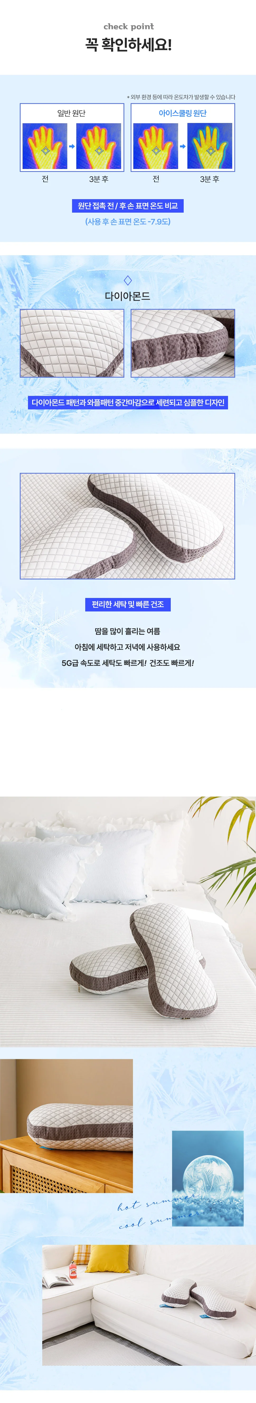 소소한습관 베개솜 쿨썸머 냉감 땅콩베개 50 22 상세3