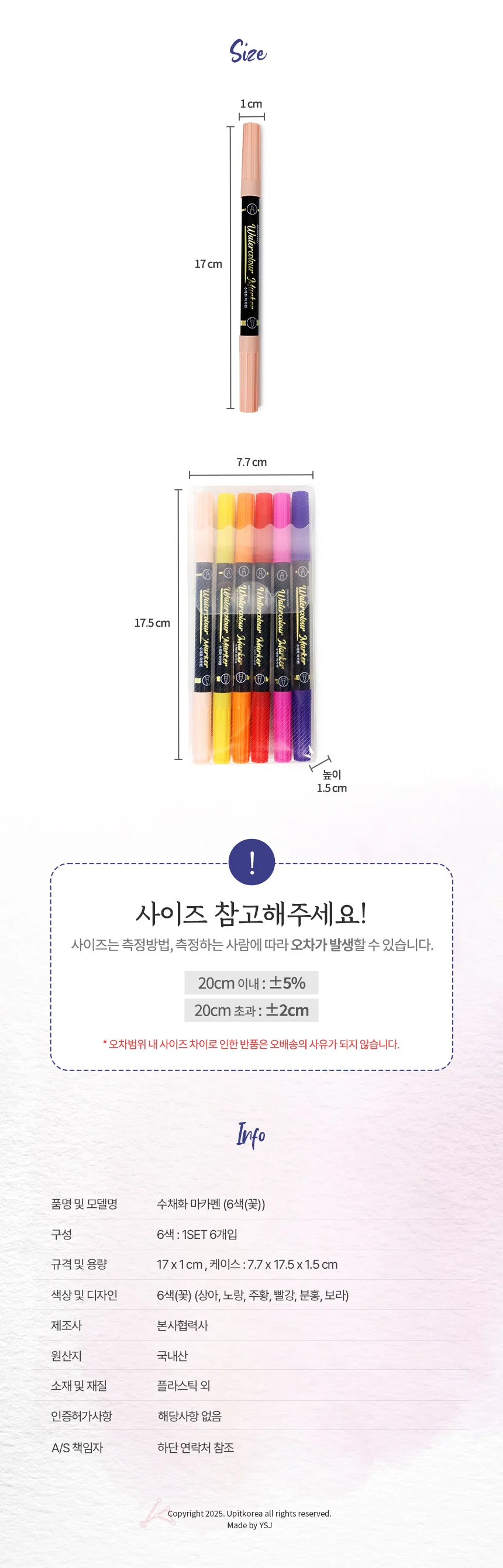수채화 마카펜 6색(꽃) 상세2