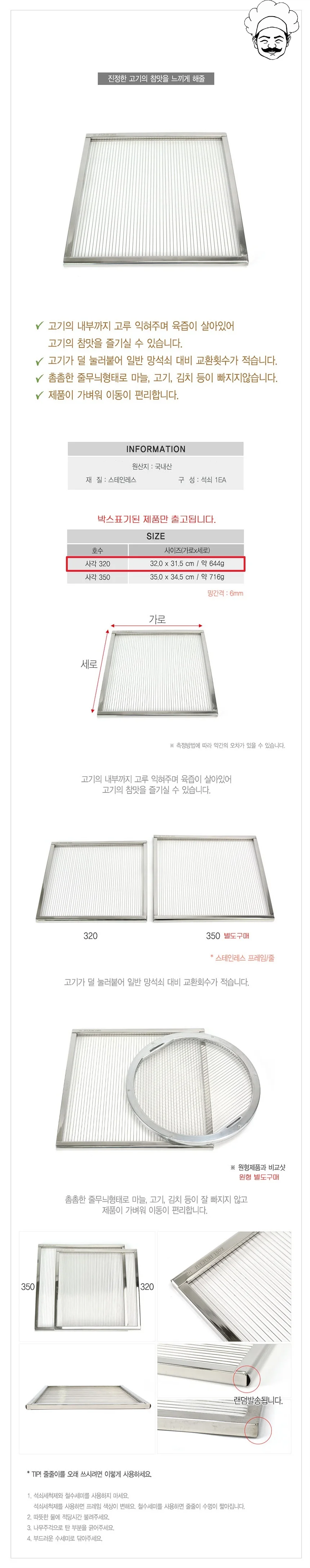 업소용 실석쇠 줄줄이 사각불판 320 상세2