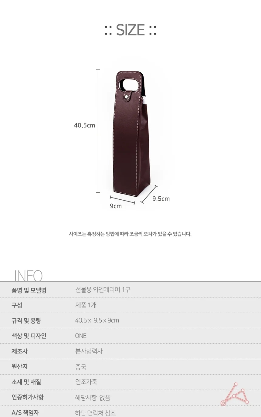 와인캐리어 캠핑용 나들이 휴대용 와인가방 상세3