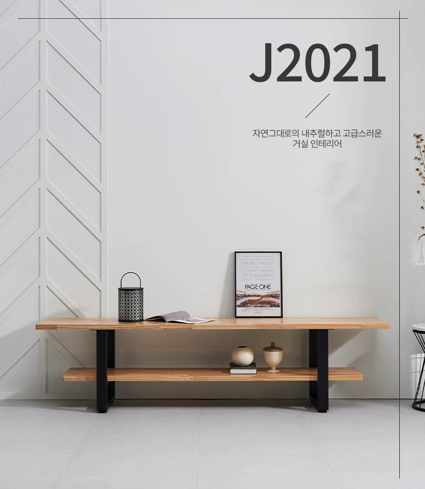 디포랙 2단 원목 선반 거실장 2100 J2021 상세1