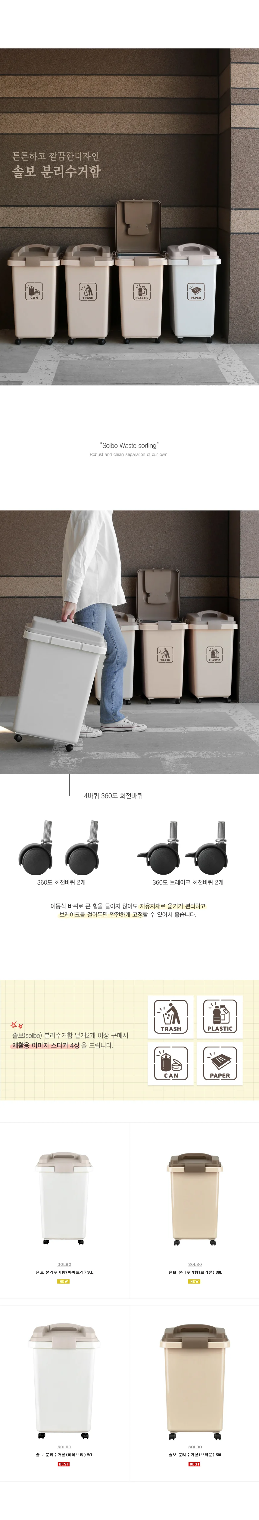 원터치 대용량 30L 50L 분리수거함 1p 상세3