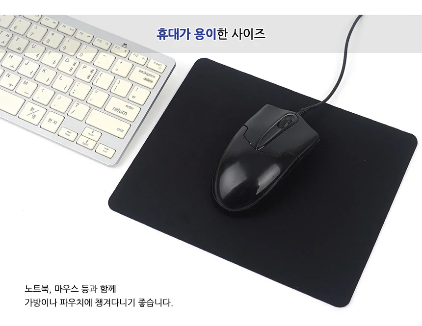 사각 마우스패드 휴대용마우스패드 노트북용휴대용마우스패드 마우스패드소형 상세6