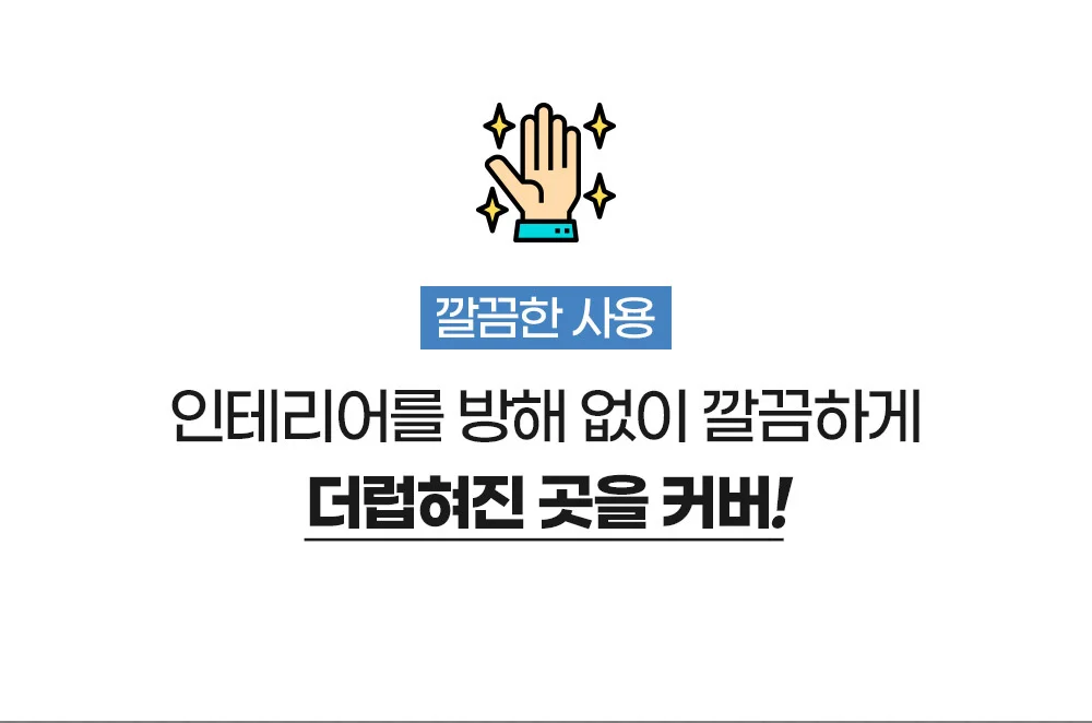틈새차단 곰팡이방지 방수테이프 상세5