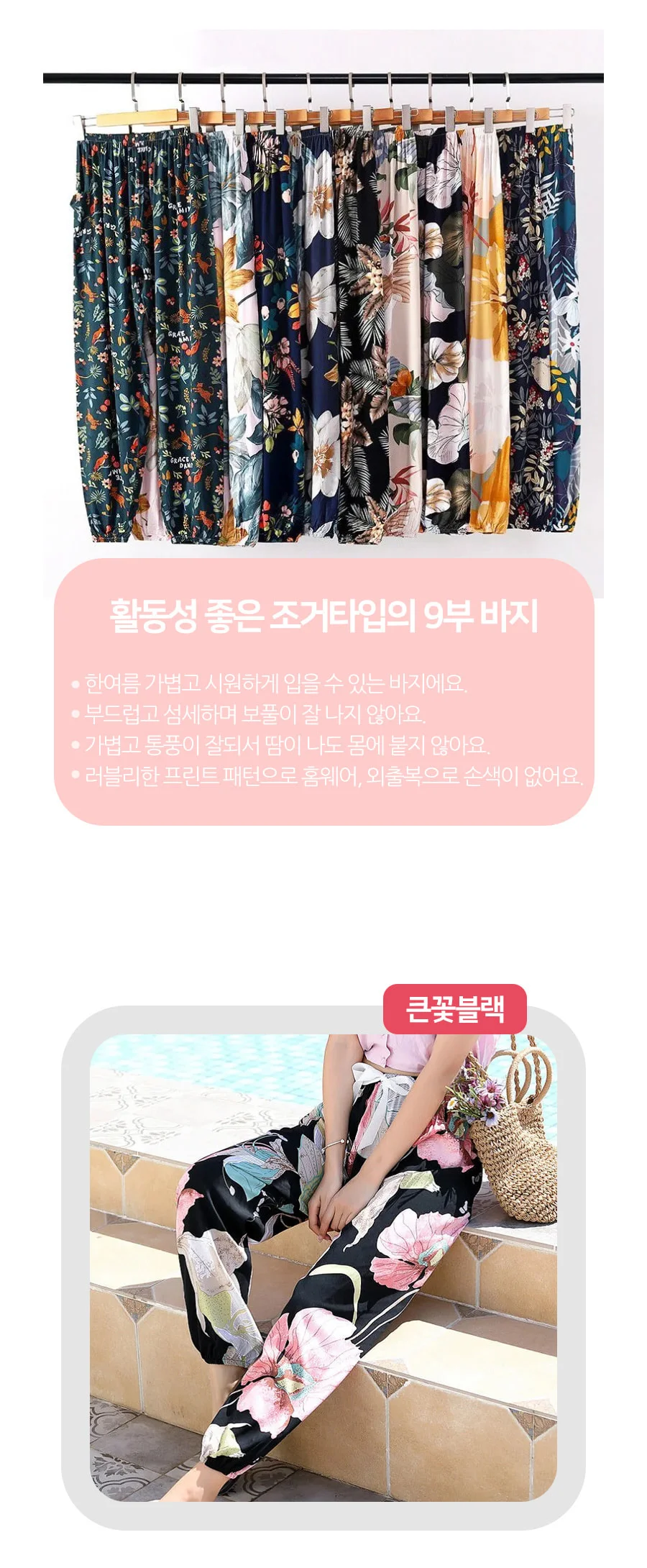 여성 조거팬츠 꽃무늬 배기 팬츠 여름 밴딩 바지 일바지 언더웨어 상세3