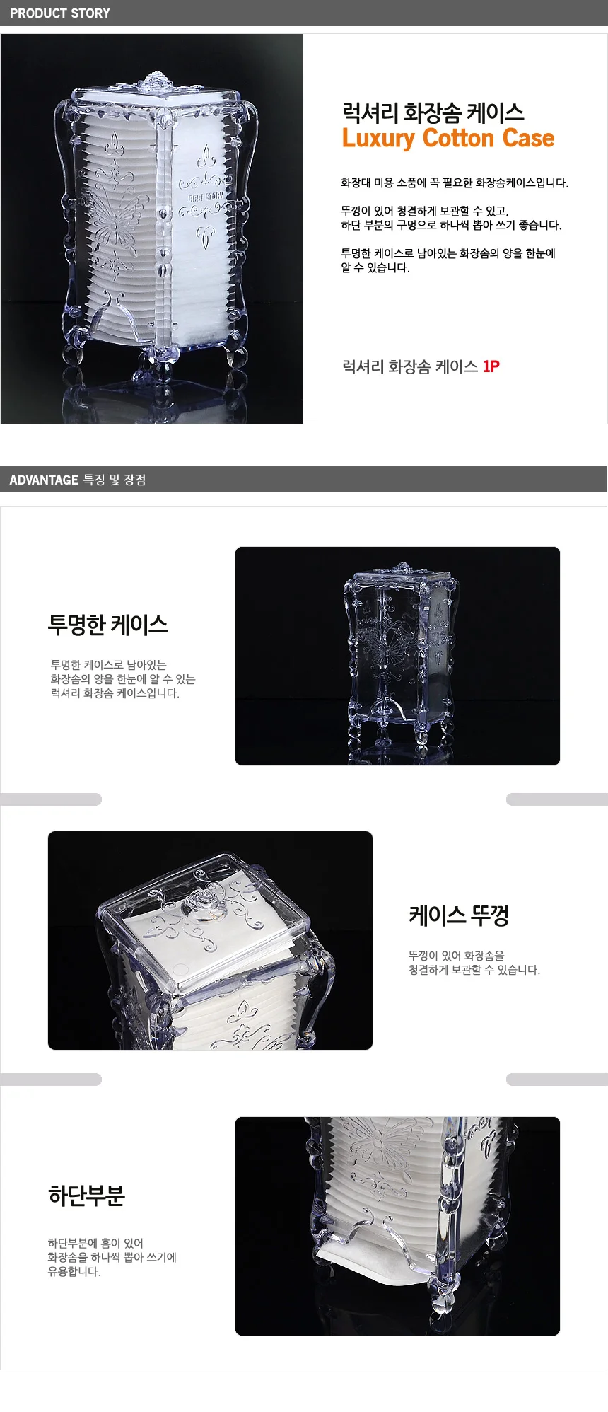욕실화장솜정리함 화장솜수납함 화장솜 케이스 상세1