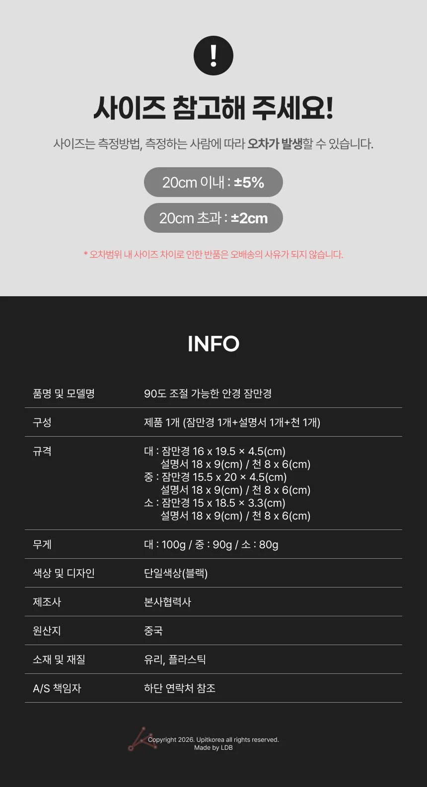 잠만경 안경 누어서티비안경 누워서안경 상세5