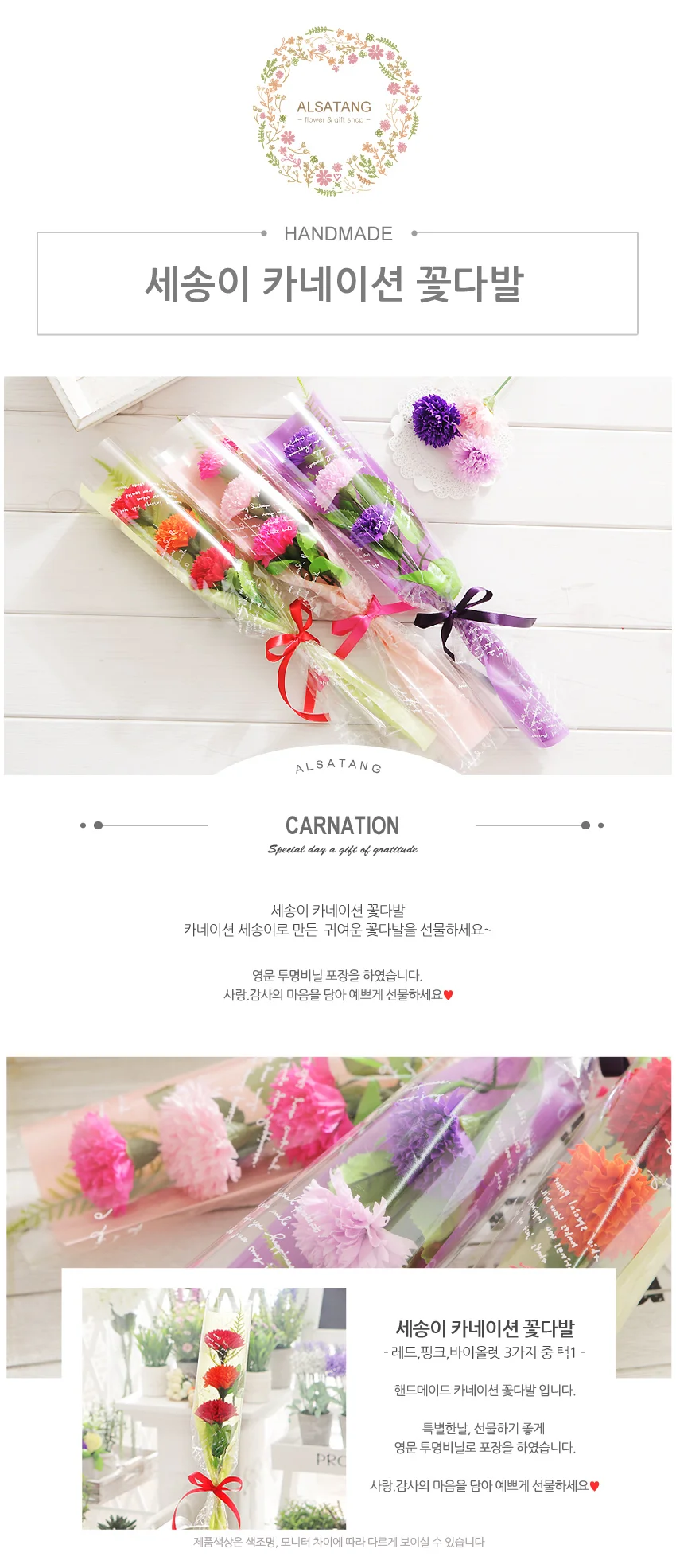 선물 카네이션 세송이 꽃다발 감사 스승의날 부모님 비누꽃 상세2