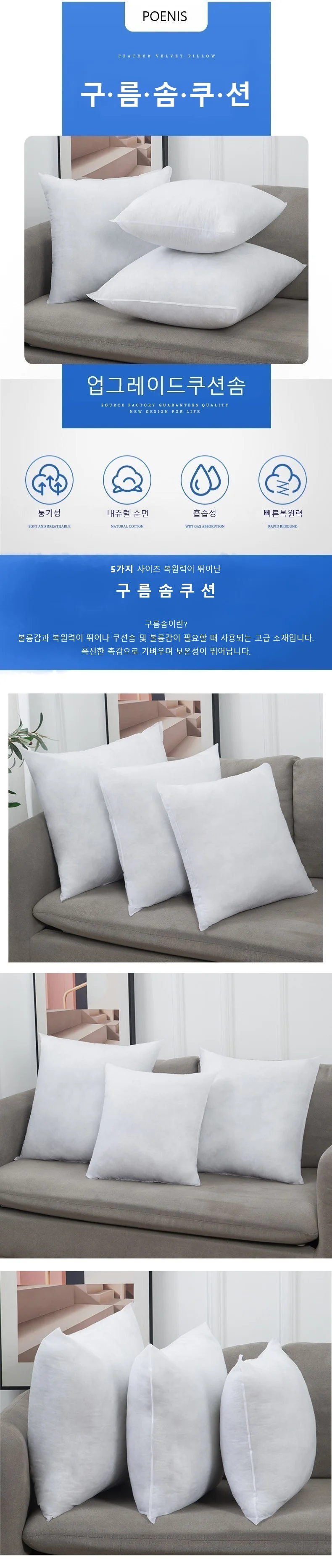 압축 포장 35 40 45 50 55 60 구름솜 쿠션 순면 상세2