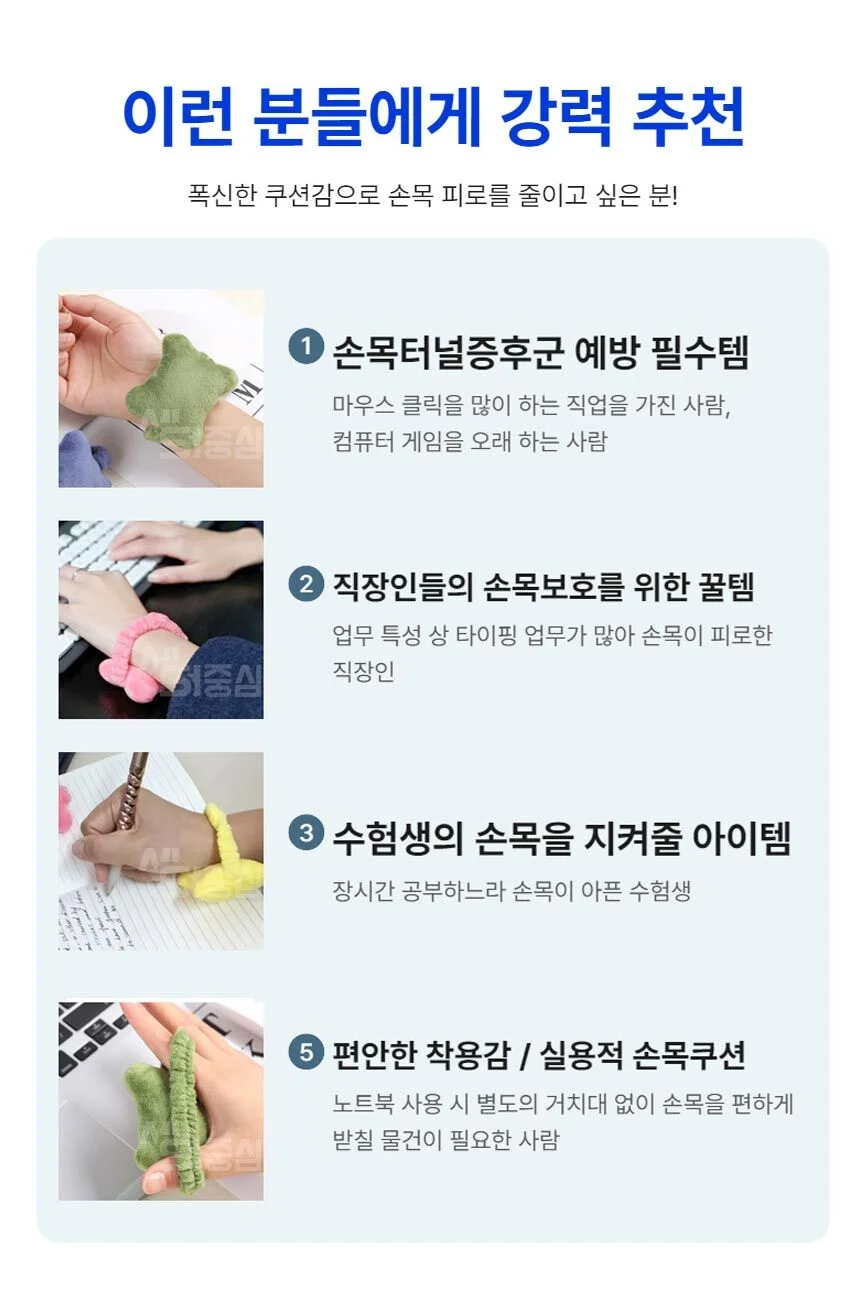 키보드 마우스 손목쿠션 받침대 패드 손목보호대 쿠션 손목배게 DO 상세3