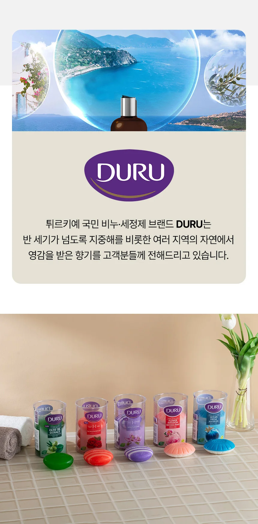인테리어 향기 클렌징 수입 비누 세안 솝 100g x 4개 상세2