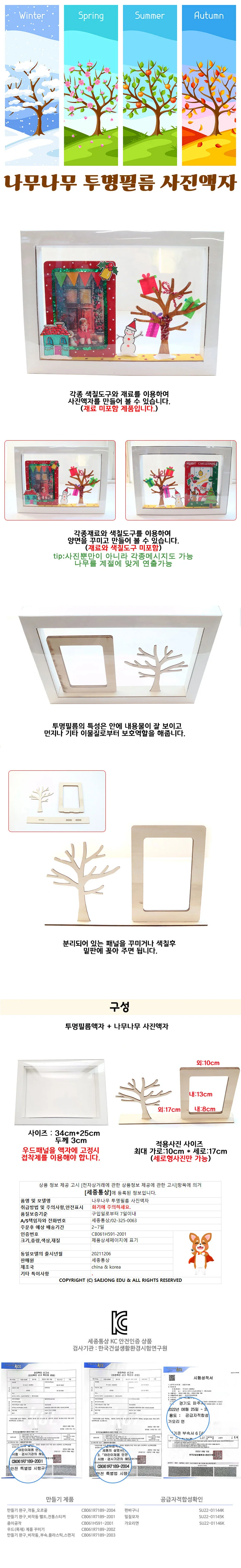 나무나무 투명필름사진액자 상세1