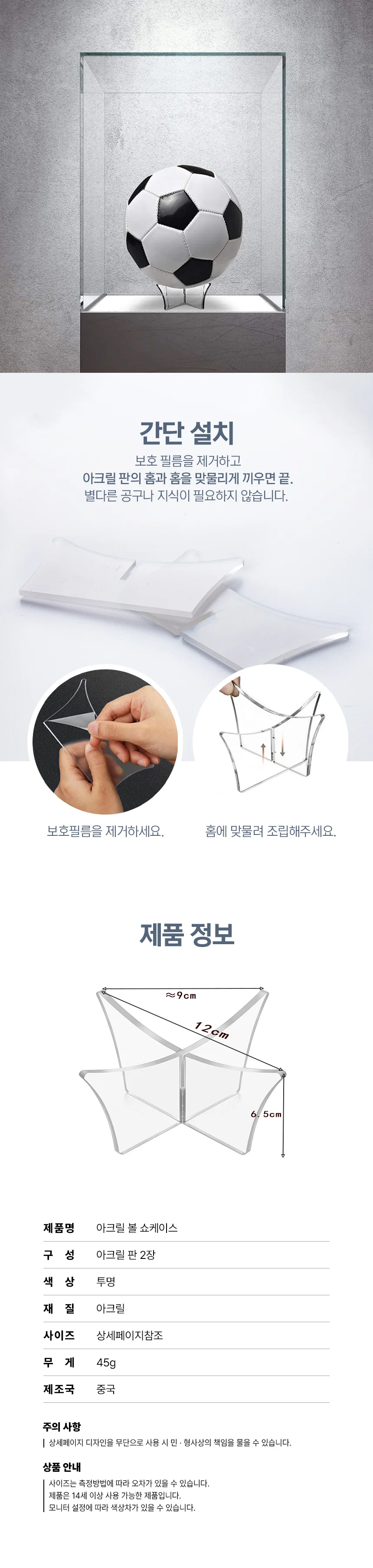 공 볼 전시 보관 받침대 야구공받침대 아크릴받침대 전시받침대 상세2