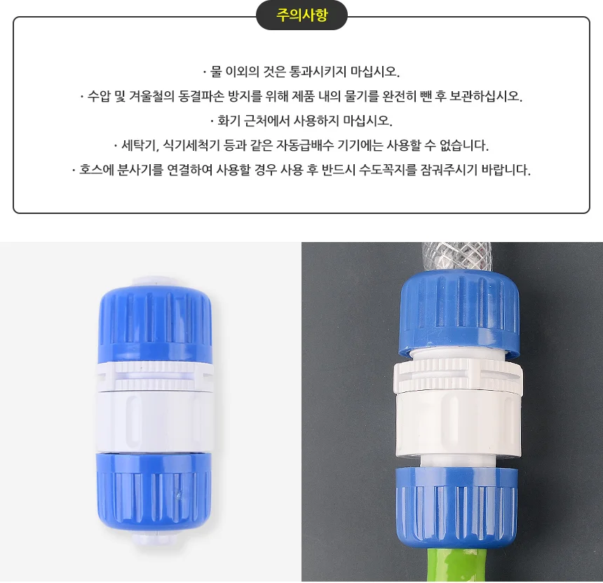 회전식 호스연결기 물청소 걸이 수전 호스릴 아답터 상세3