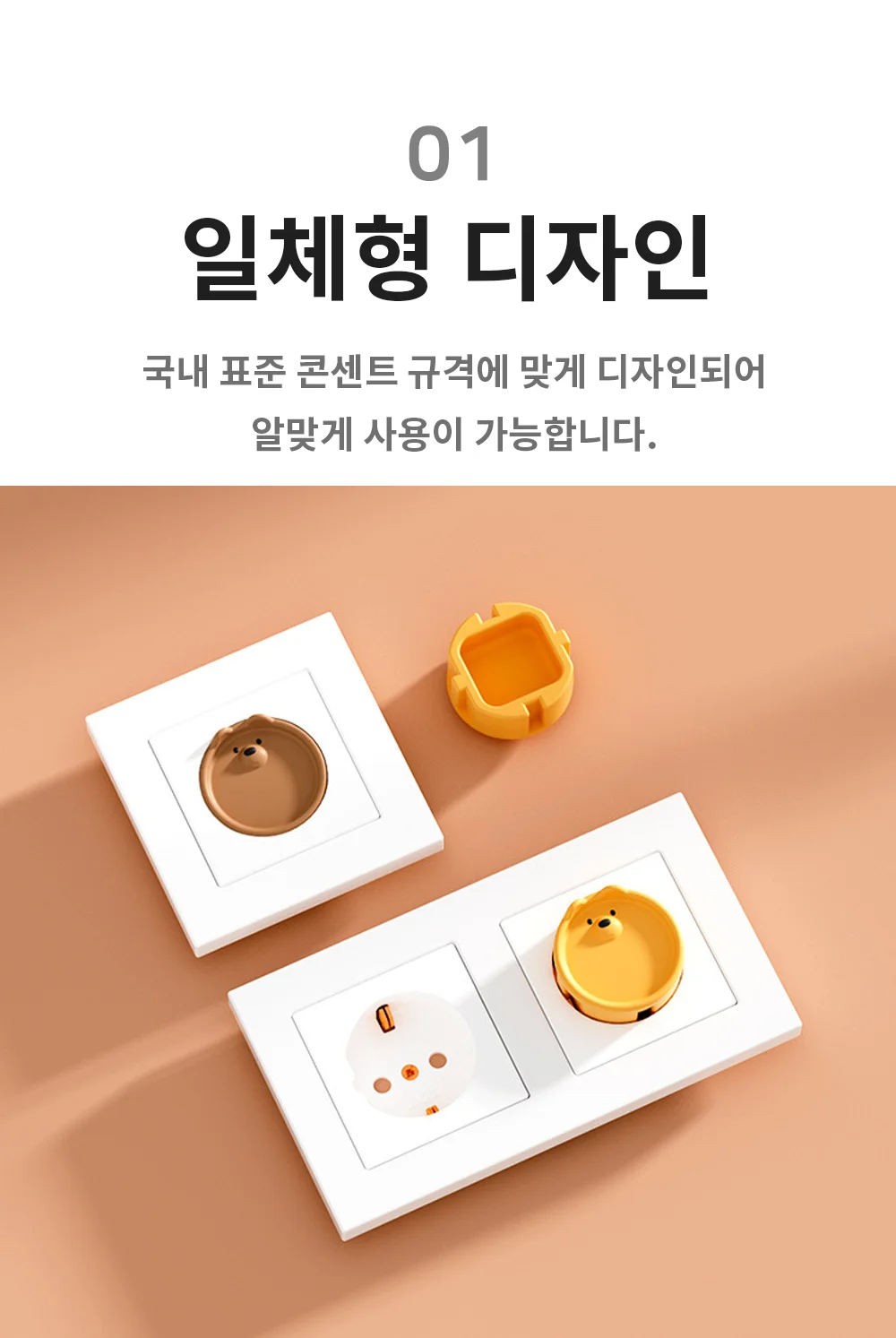 혀니추천 콘센트 마개 안전커버 콘센트막는거 상세3