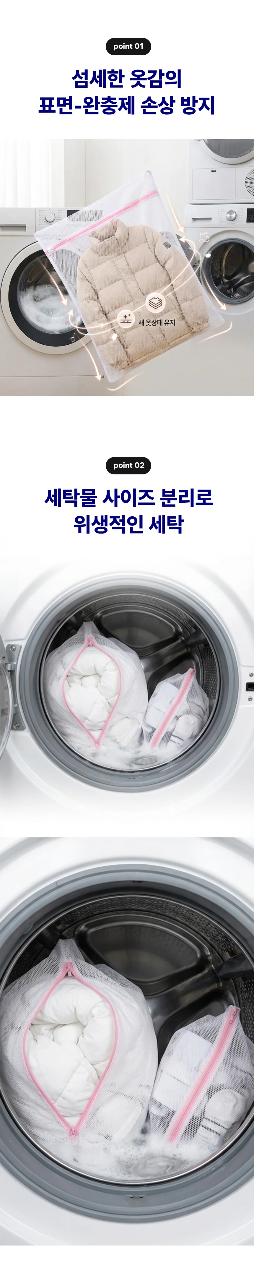 패딩 세탁망 이불 대형 압축 빨래망 롱패딩 니트 상세4