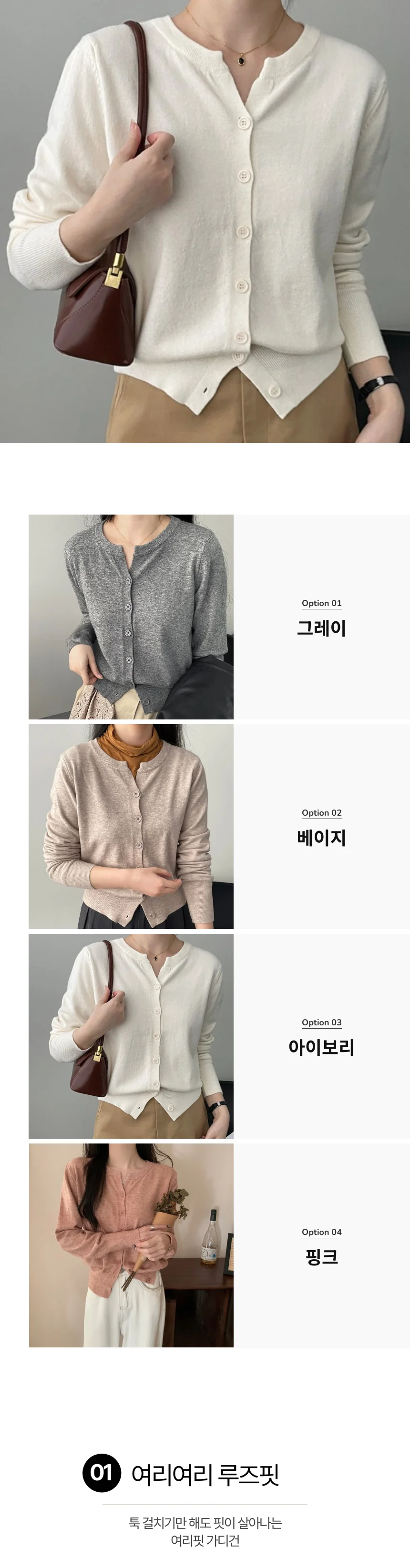 여성 캐시미어터치 얇은 여름 가디건 상세1