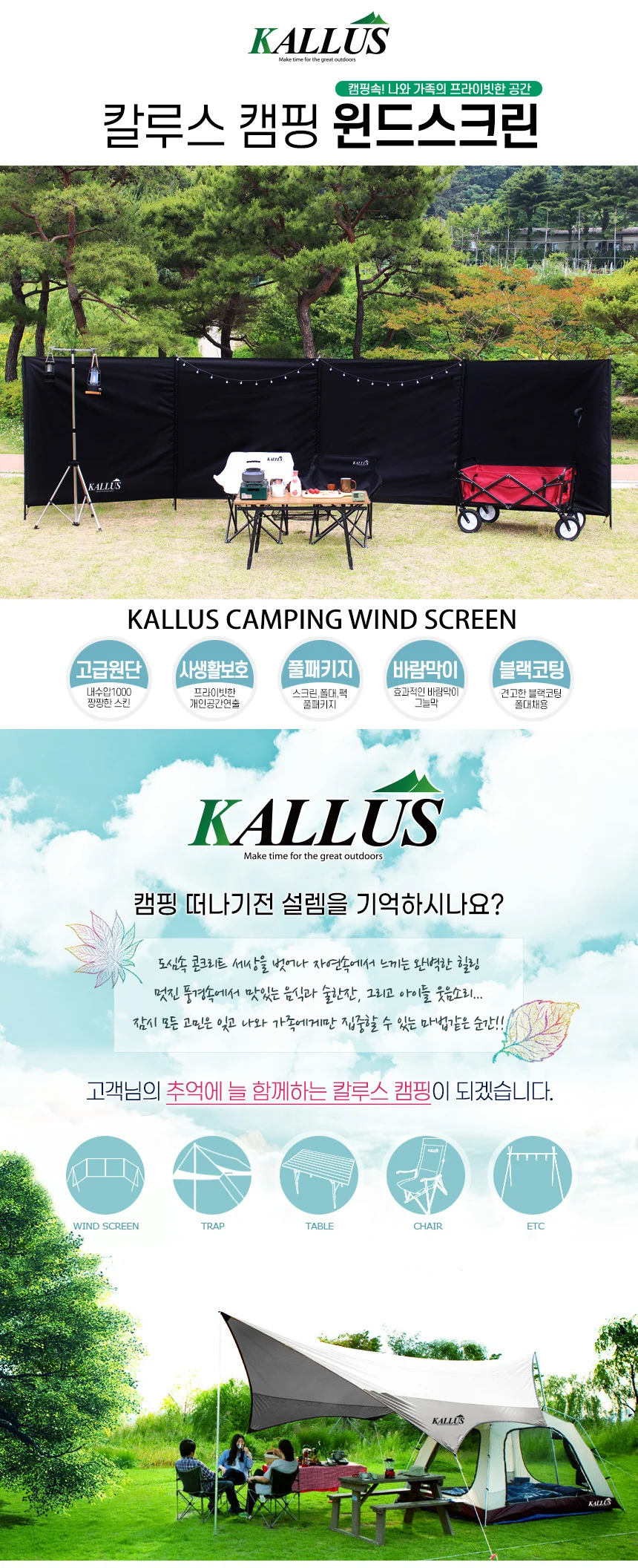 캠핑 윈드스크린 5면 대형 바람막이 야외 사생활 보호 가림막 차단막 상세2