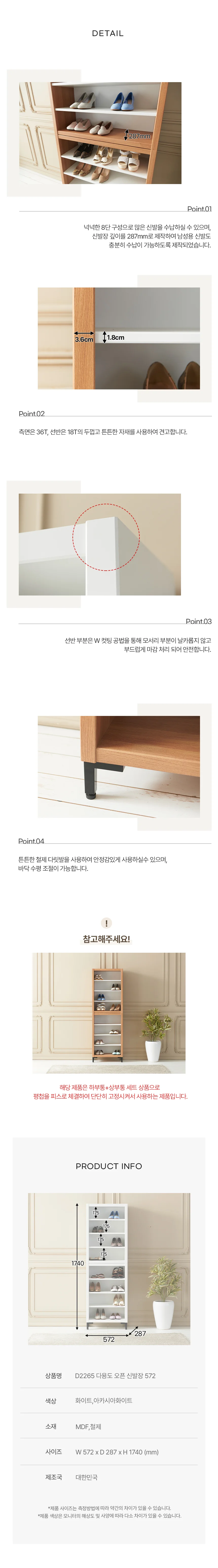 디포랙 다용도 오픈 신발장 572 상세4