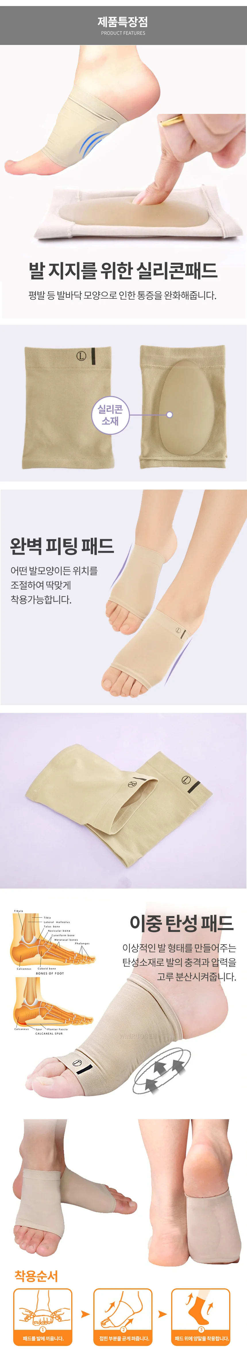 실리콘 아치패드 발뒤꿈치쿠션 발통증완화 패드 상세3