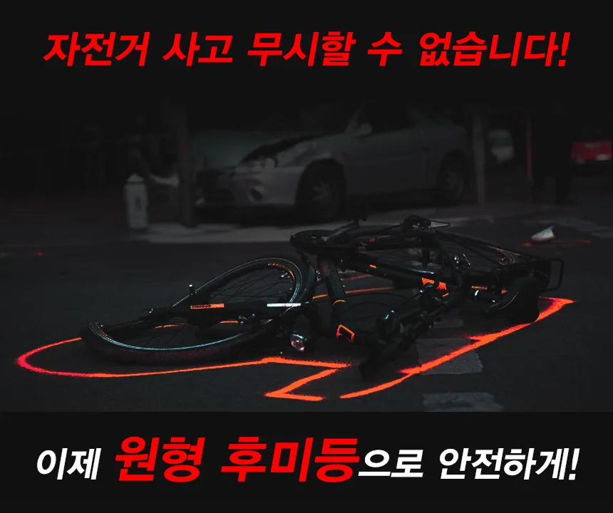 자전거 후미등 라이트 미등 전조등 LED 안전등 방수 상세2