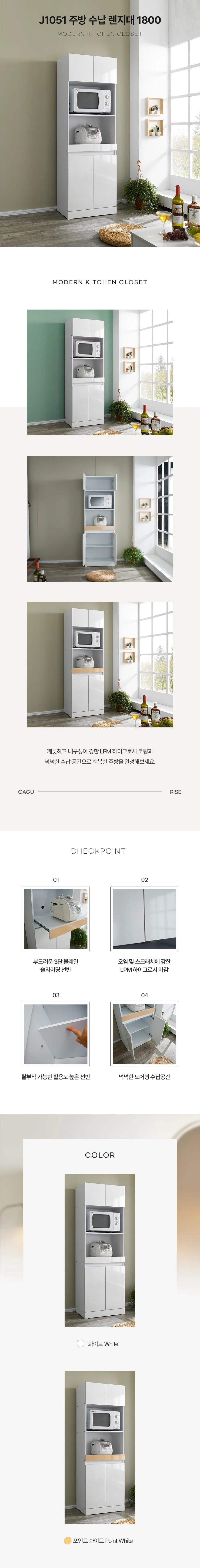 디포랙 주방 수납 렌지대 1800 상세3