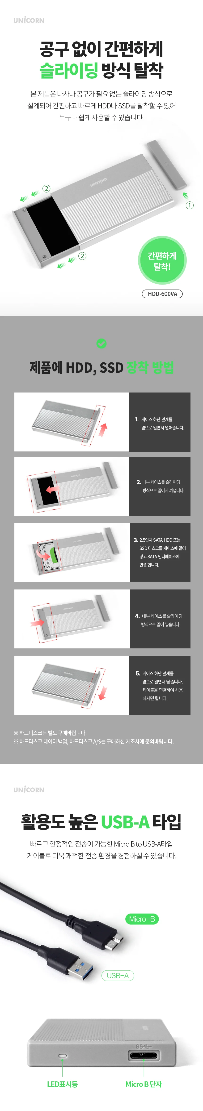 USB3.1 A타입 2.5 외장형 하드케이스 HDD SSD 파일 전송 5Gbps 컴퓨터 노트북 데스크탑PC 상세4