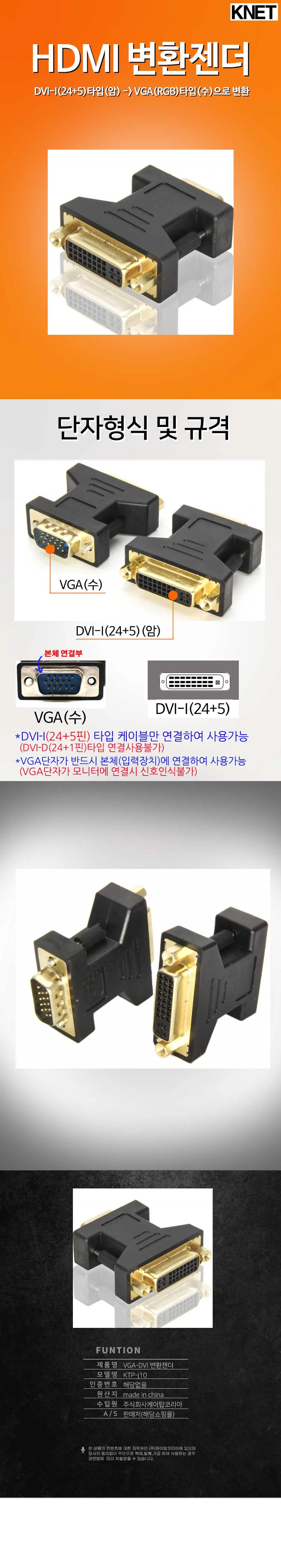 젠더케이블 VGA VGA젠더 변환케이블 TO 상세1