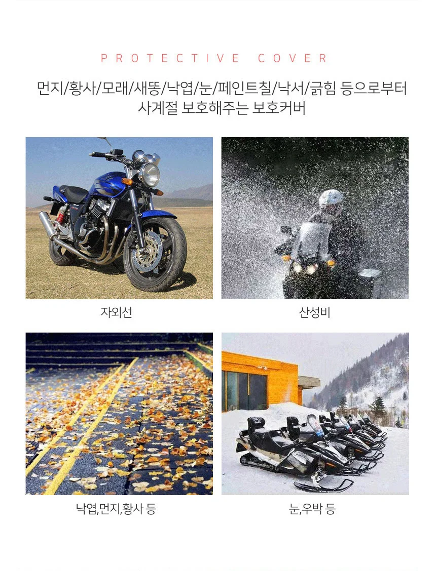 전기 자전거 보호 커버 투명 자전거 방수 커버 야외 비닐 상세2