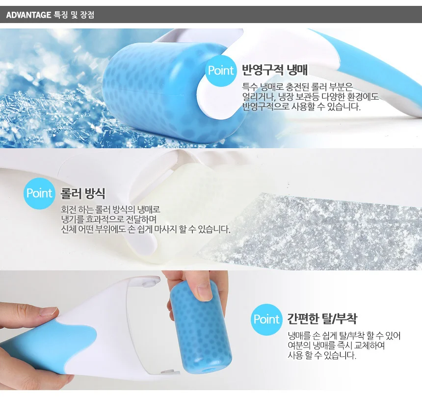 아이스 쿨러 페이스롤러 얼음마사지 얼굴 붓기빼기 상세2