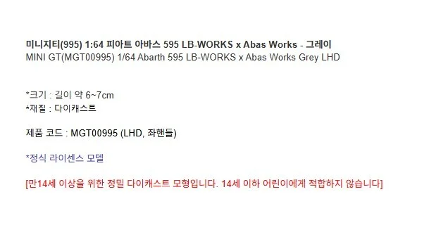 피아트 아바스 595 그레이 1대64 다이캐스트 피규어 모형 프라모델 상세3