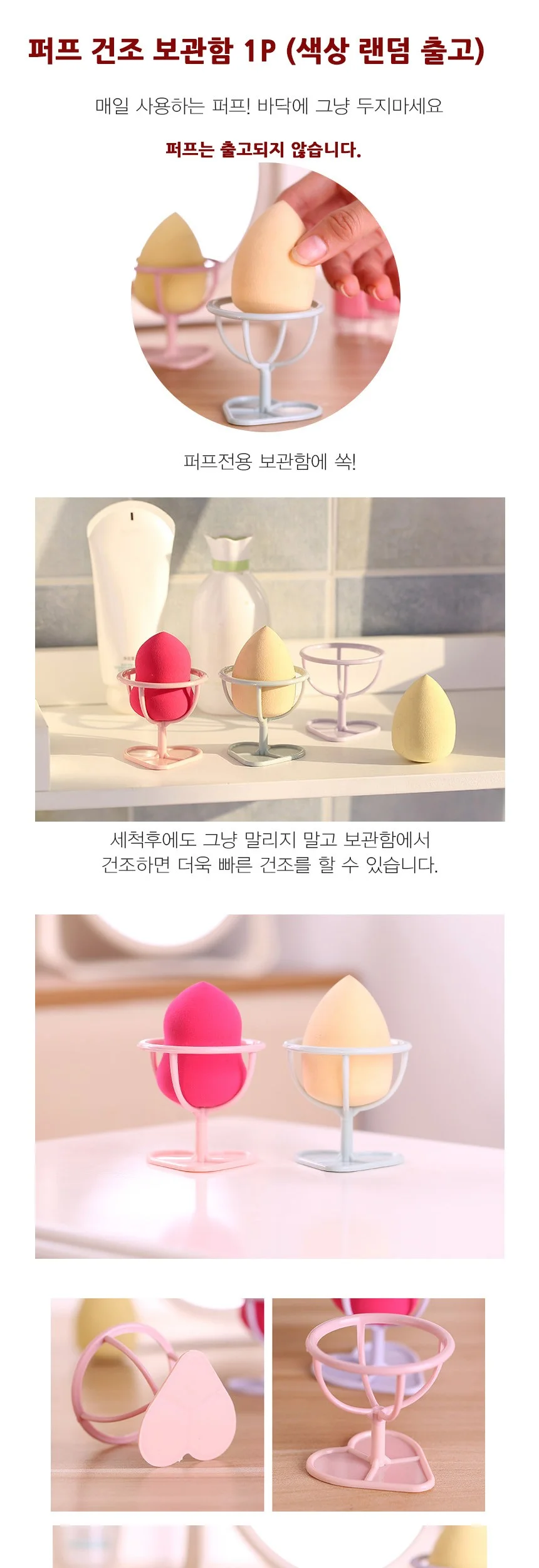 퍼프 건조 보관함 상세2